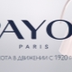 Payot козметика: описание на продукта и разнообразие